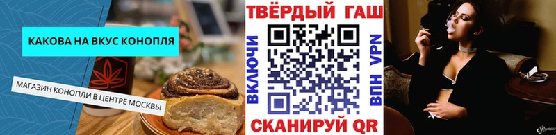 маркетплейс клад  Бикин  Canna-Cookies конопля 