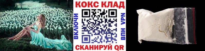 Cocaine 97%  Бикин 