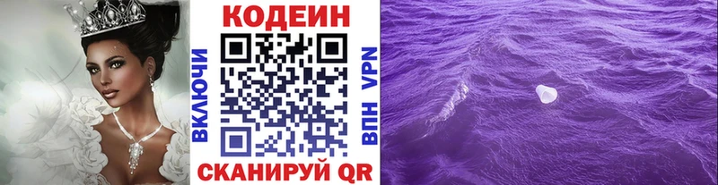 закладки  Бикин  Кодеиновый сироп Lean напиток Lean (лин) 