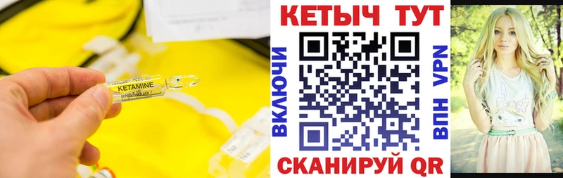 Кетамин ketamine  Бикин 
