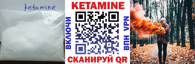 Кетамин ketamine Бикин