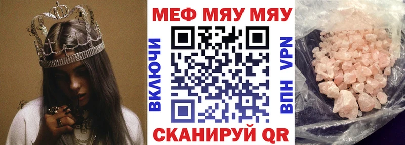 MEGA как войти  где продают   Бикин  Меф VHQ 